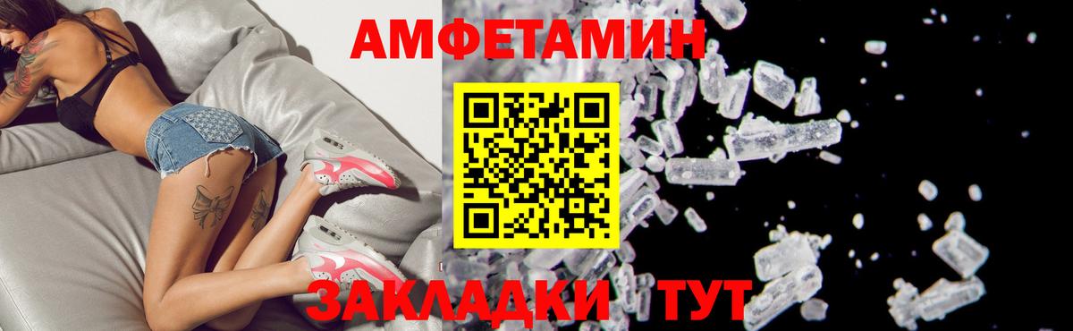 АМФЕТАМИН VHQ Вольск