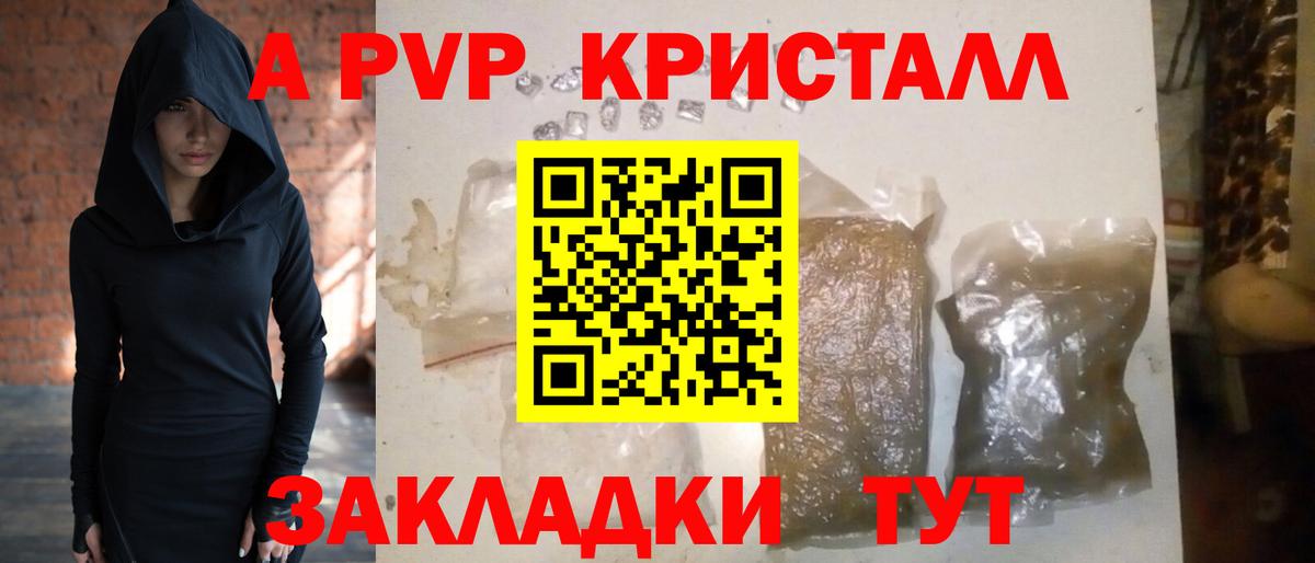 APVP Соль Вольск
