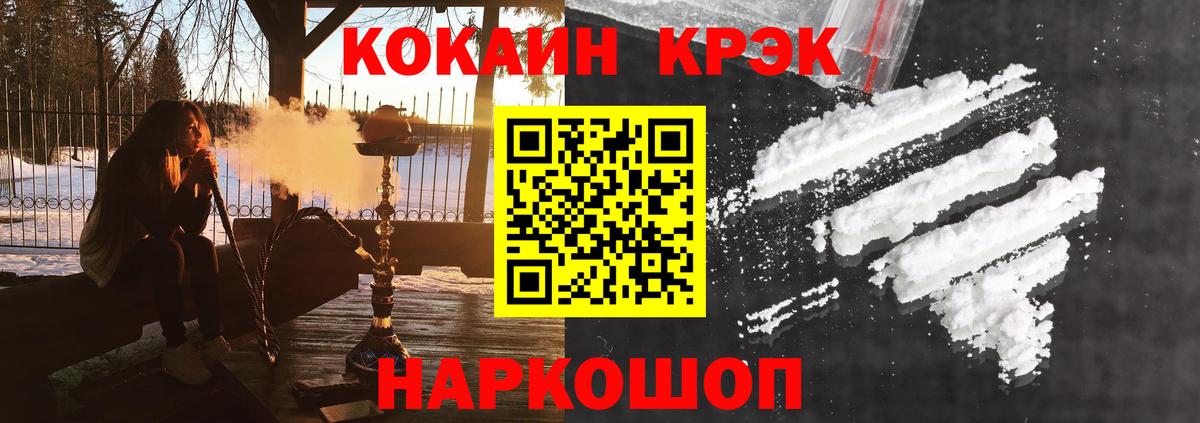 КОКАИН  Вход с VPN  КОКАИН 99%  Вольск  КОКАИН Columbia 