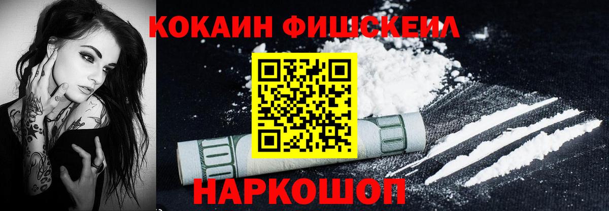Кокаин 98% Вольск