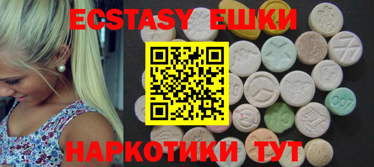Ecstasy ешки Вольск