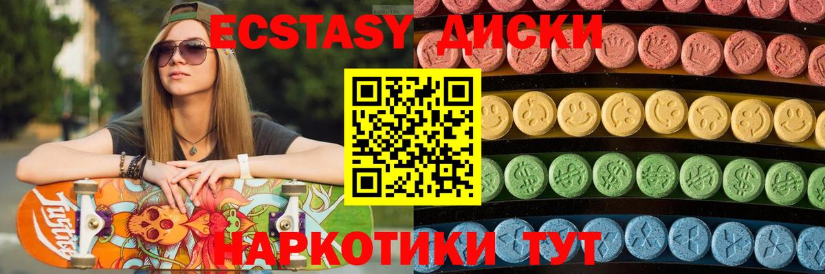 ЭКСТАЗИ 99%  Вход с VPN  ЭКСТАЗИ 99%  Ecstasy  Вольск 