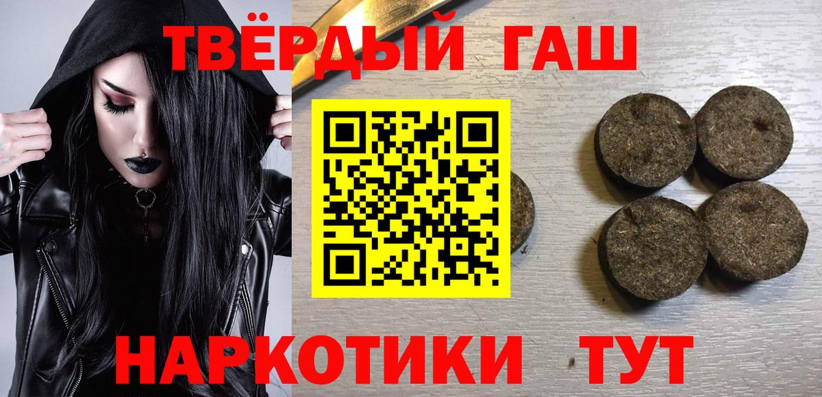 ГАШИШ Premium Вольск