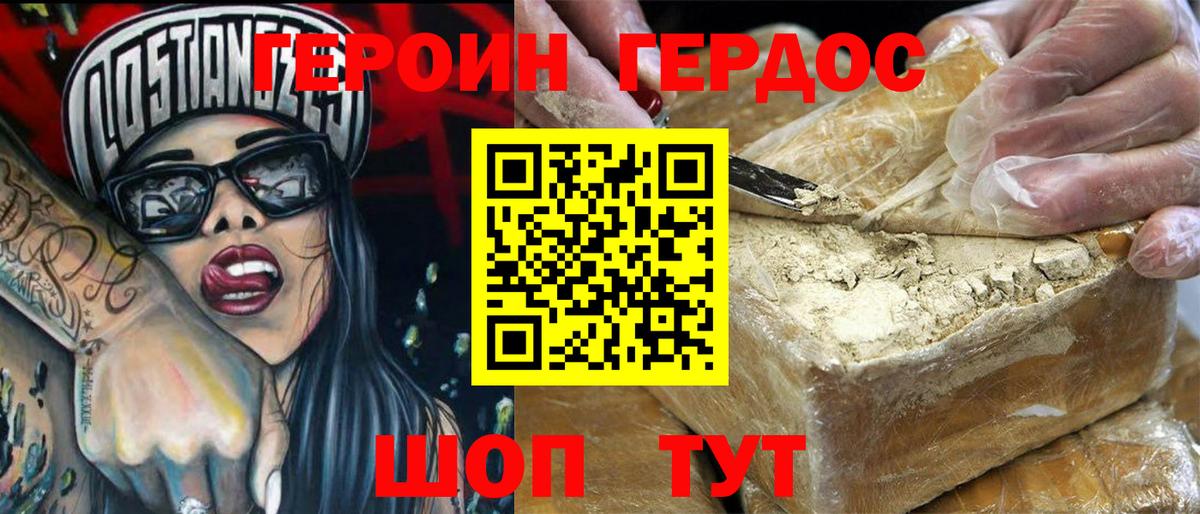 ГЕРОИН Афган  Вход с VPN  Вольск 