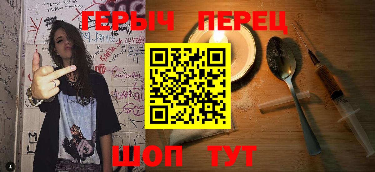 ГЕРОИН гречка Вольск