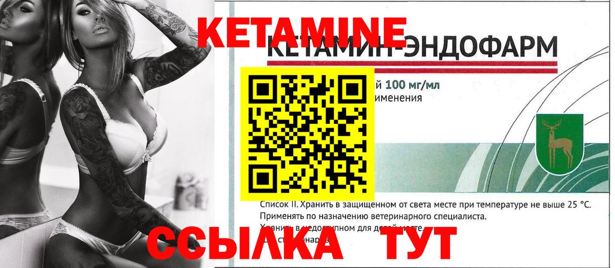 КЕТАМИН VHQ  Вход с VPN  Вольск  КЕТАМИН VHQ 