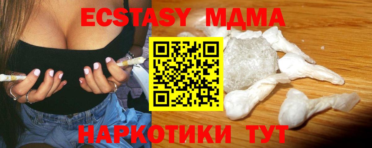 МДМА Molly Вольск