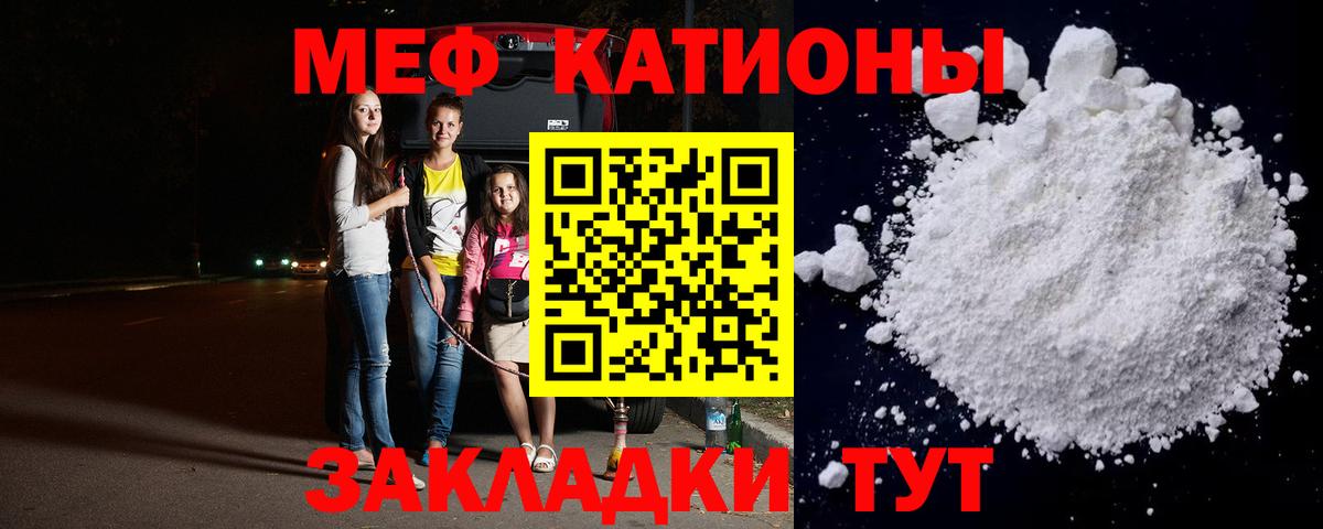 МЯУ-МЯУ mephedrone  Вход с VPN  Вольск  МЯУ-МЯУ  Мефедрон  Меф мяу мяу 