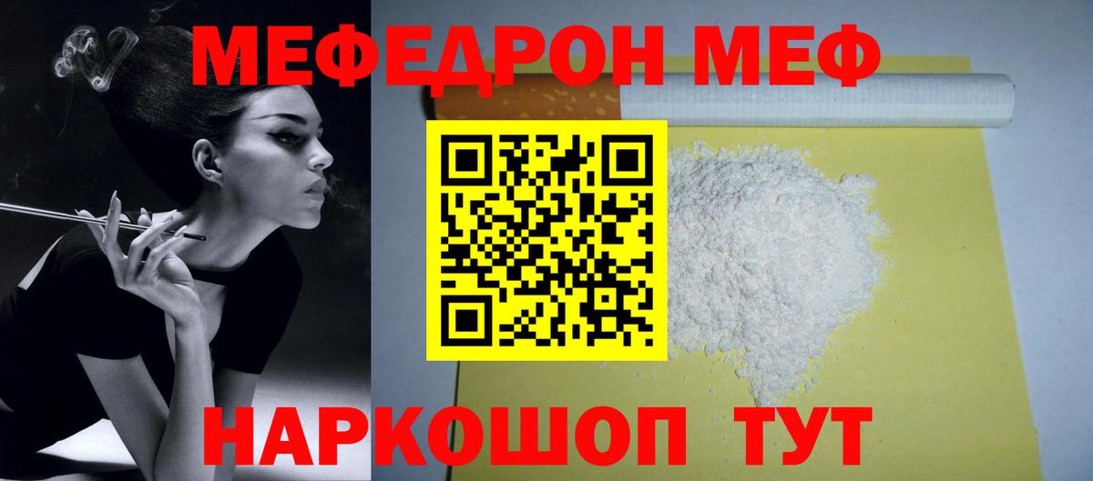 МЕФ мука Вольск