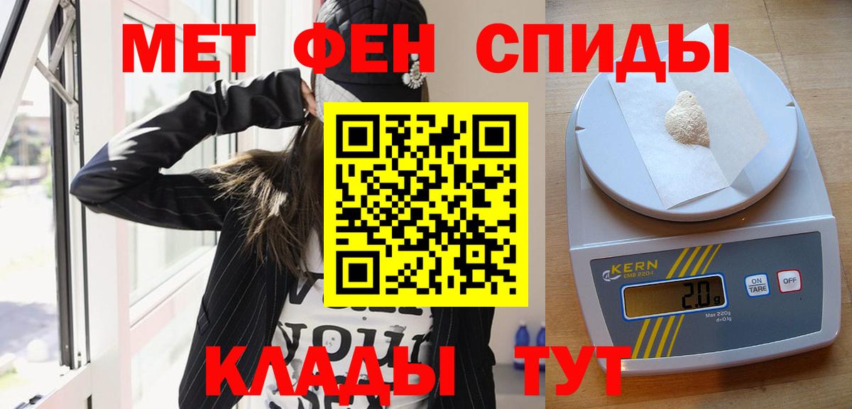Первитин кристалл Вольск