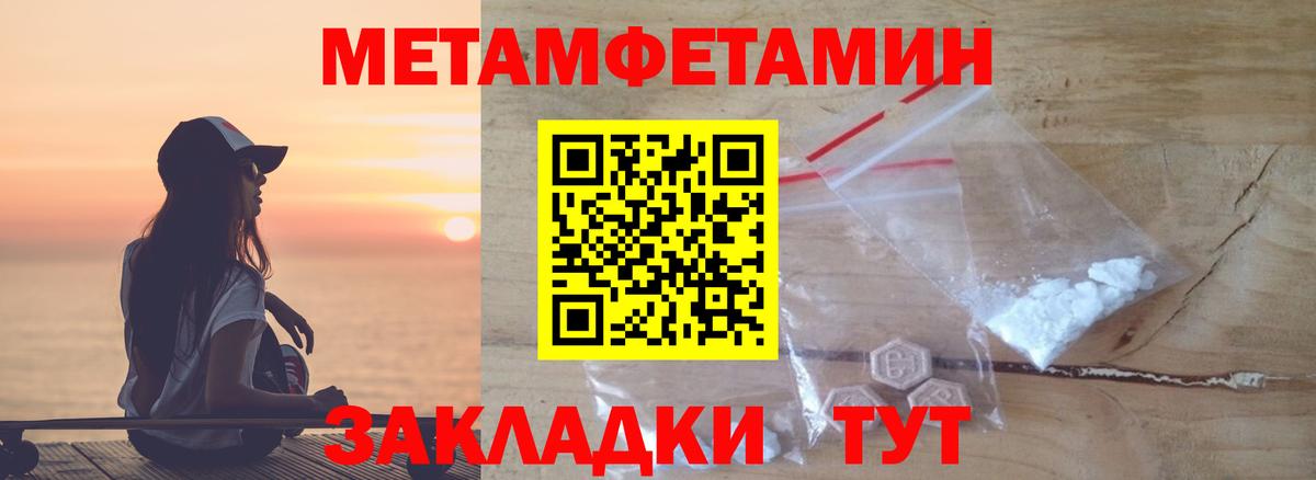 Метамфетамин пудра  Вход с VPN  Вольск 
