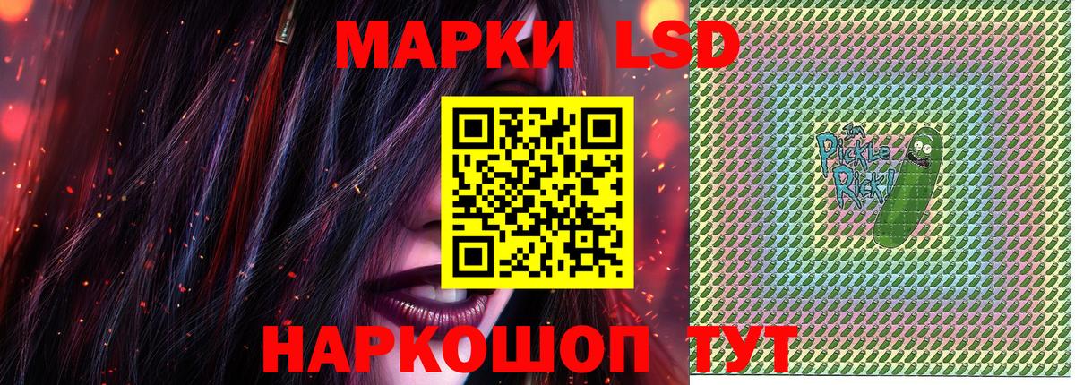 Марки 25I-NBOMe 1,8мг  Вход с VPN  Марки NBOMe  Марки 25I-NBOMe 1,8мг  Вольск 