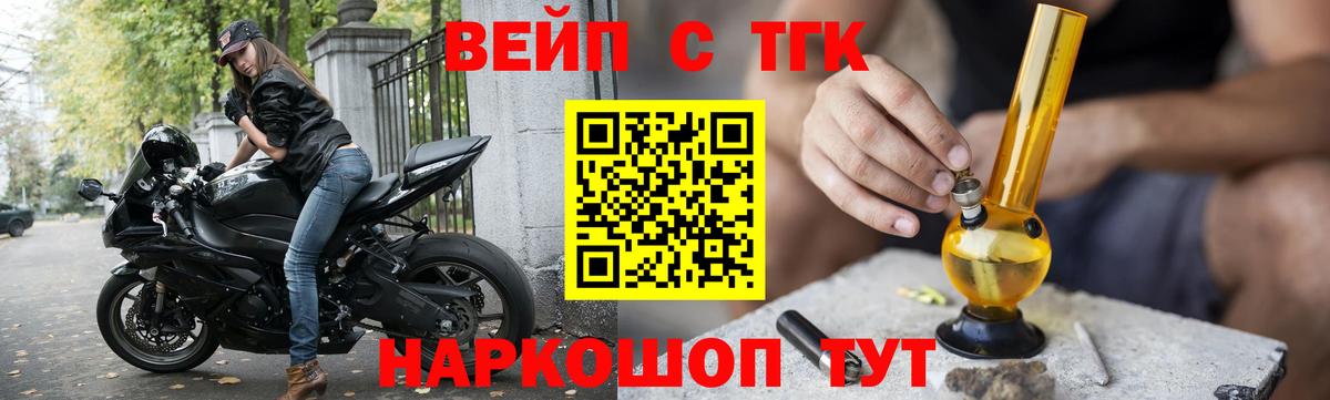 МЕГА ссылка  Дистиллят ТГК концентрат  Вход с VPN  Вольск 